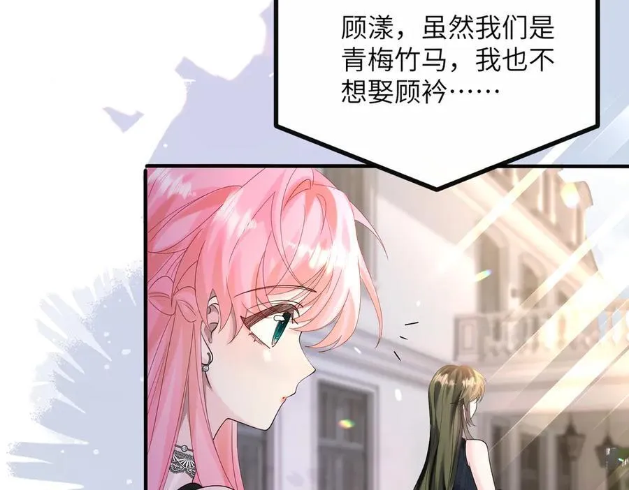 第34话 警告 第75页