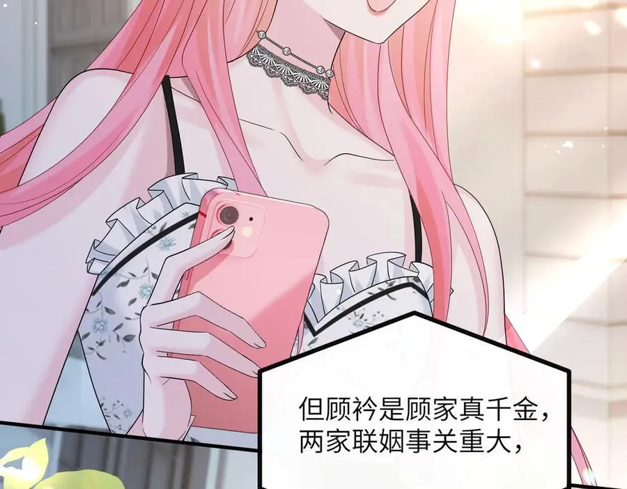 第34话 警告 第78页
