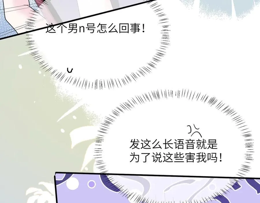 第34话 警告 第83页