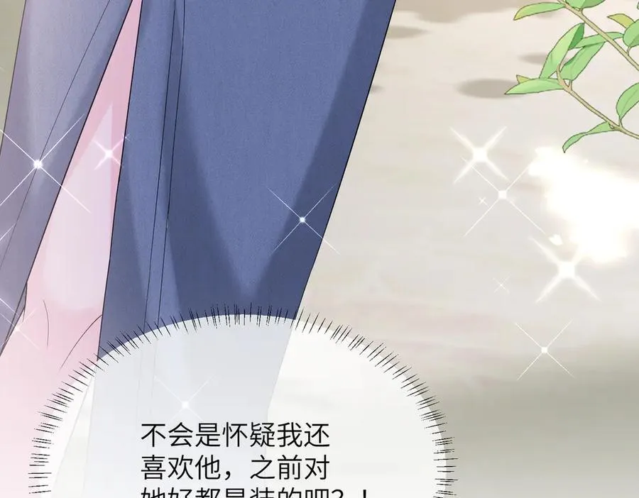第34话 警告 第90页