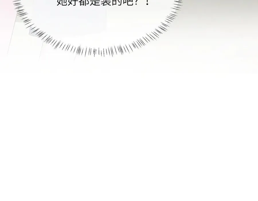 第34话 警告 第91页