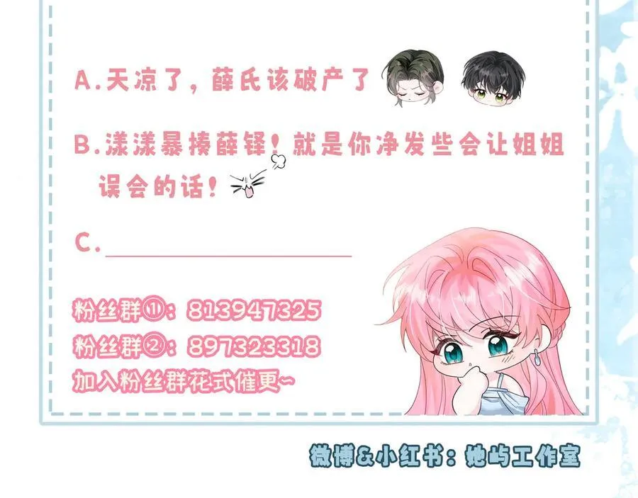 第34话 警告 第94页
