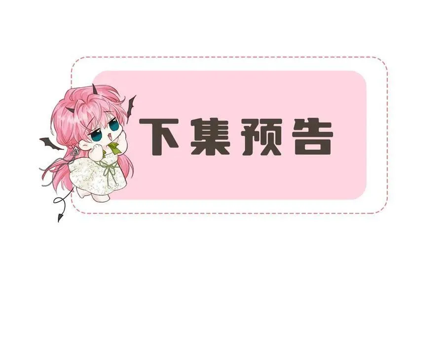 第34话 警告 第96页