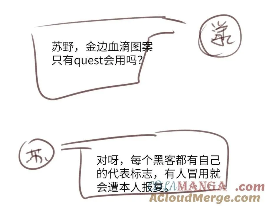 第34话 警告 第97页