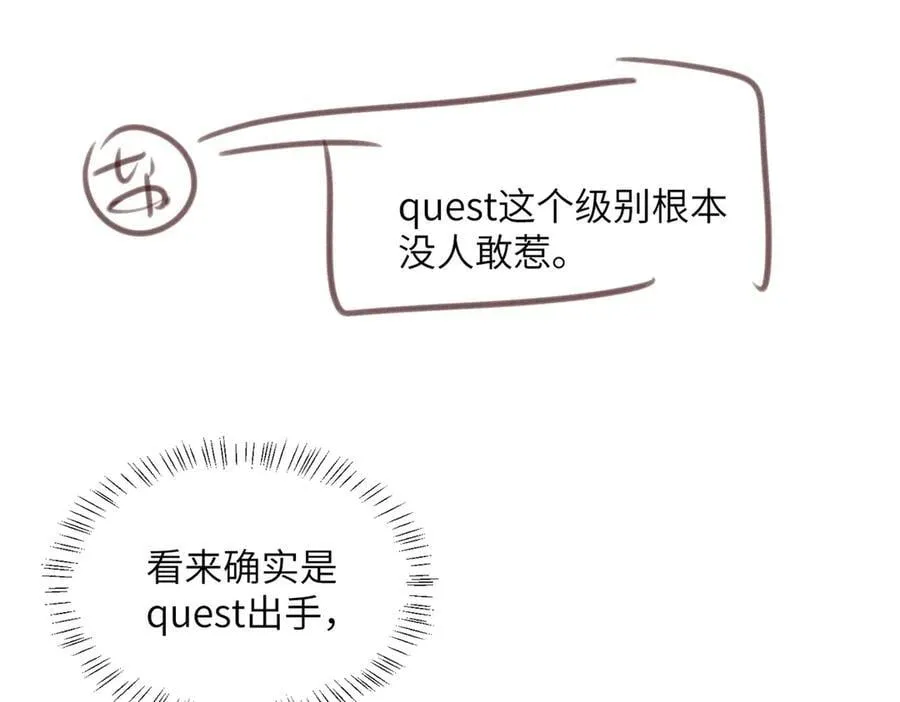 第34话 警告 第98页