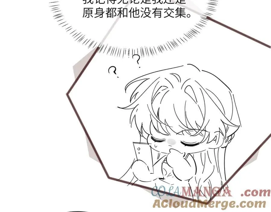 第34话 警告 第101页