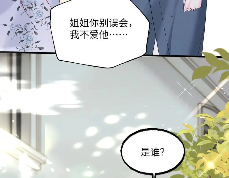 第35话 天凉薛破 第6页