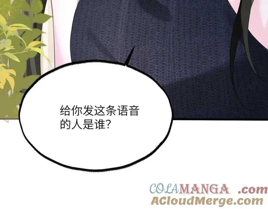 第35话 天凉薛破 第9页