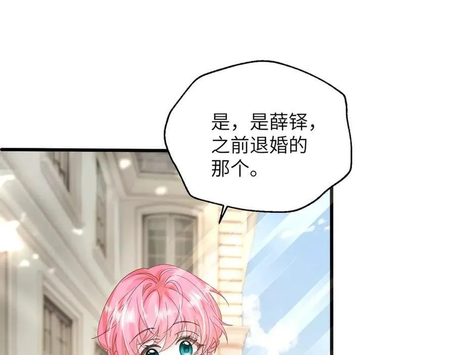 第35话 天凉薛破 第10页