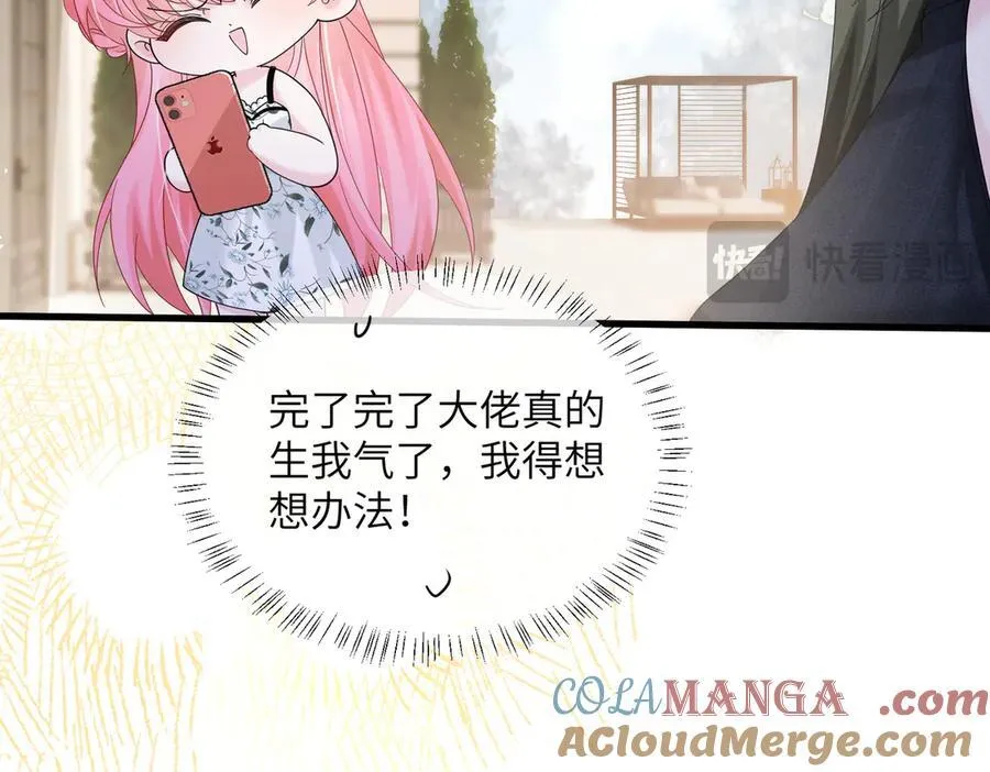 第35话 天凉薛破 第13页