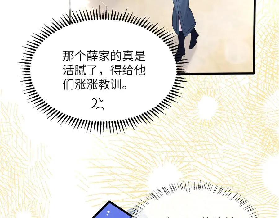 第35话 天凉薛破 第15页