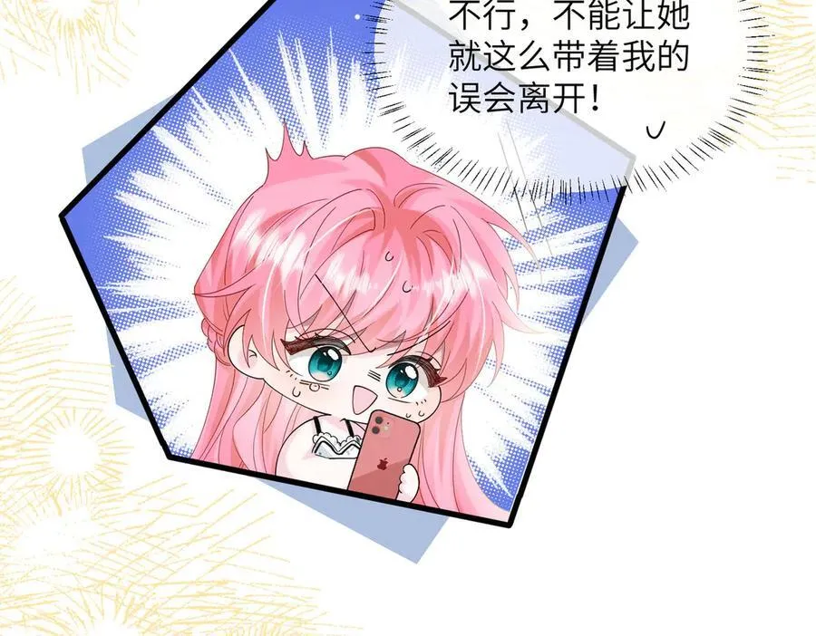 第35话 天凉薛破 第16页