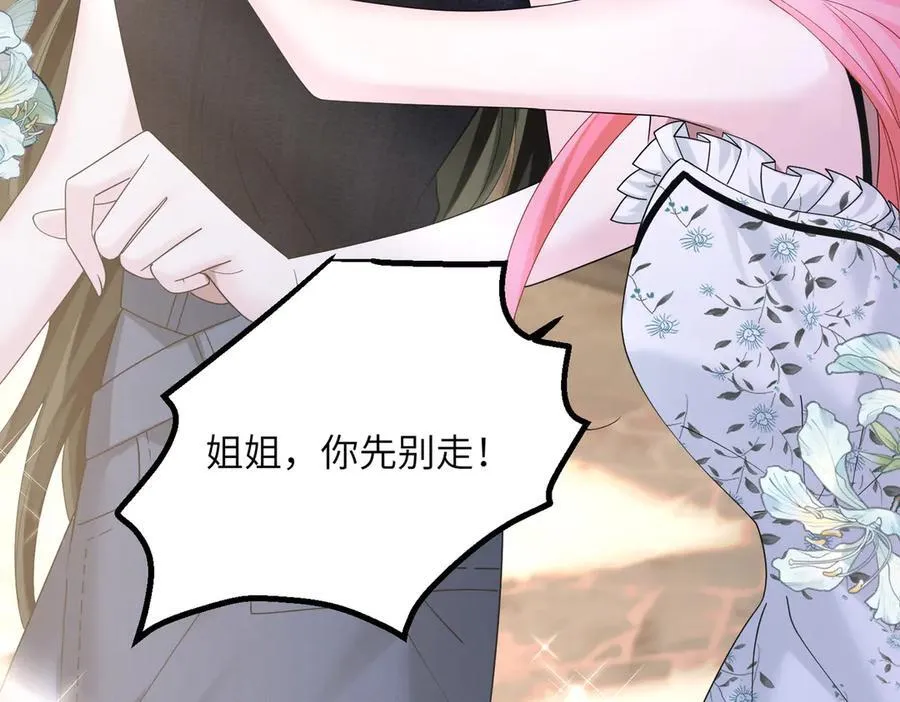 第35话 天凉薛破 第20页