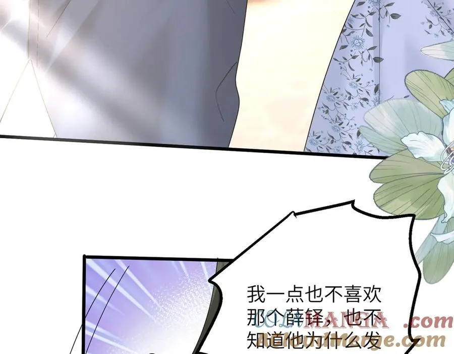 第35话 天凉薛破 第21页