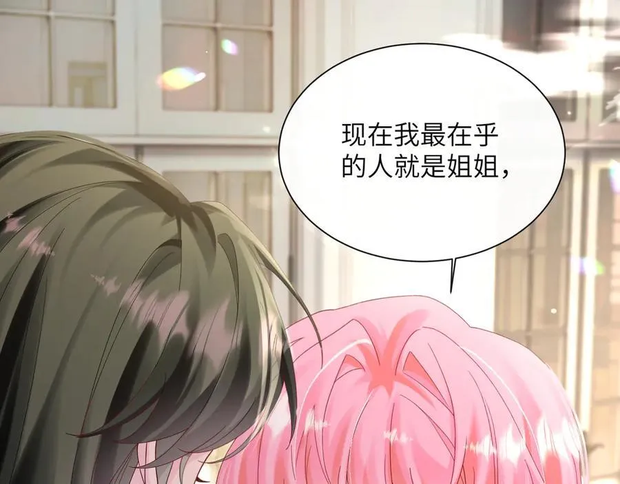 第35话 天凉薛破 第24页