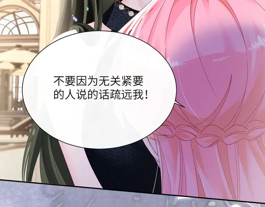 第35话 天凉薛破 第27页