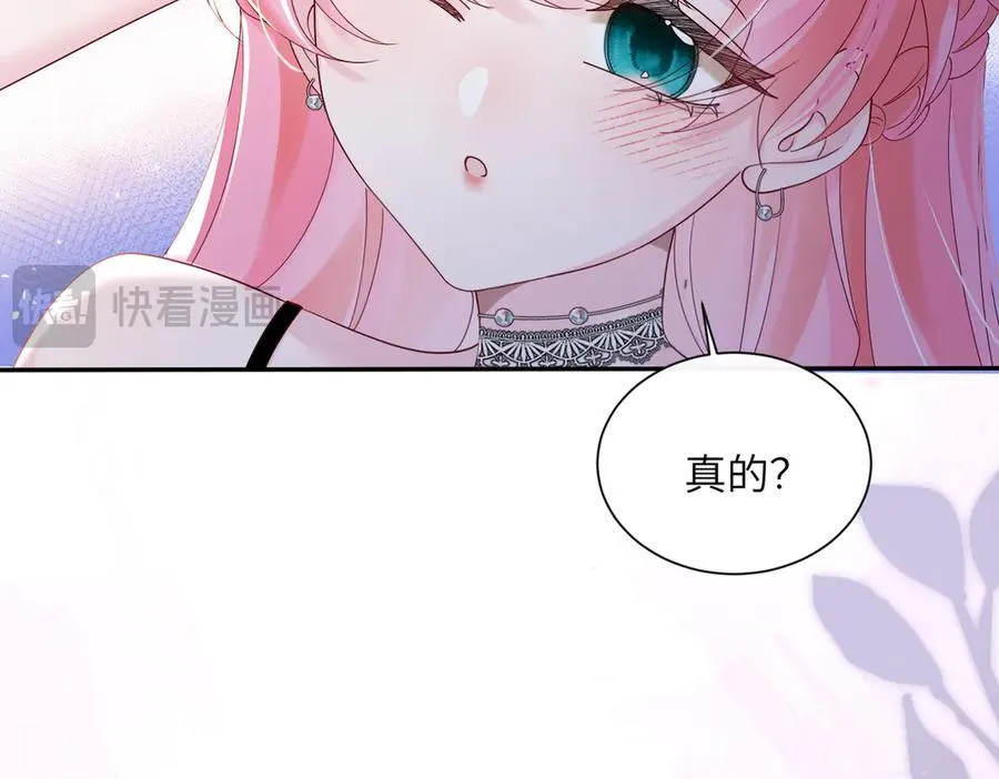 第35话 天凉薛破 第31页
