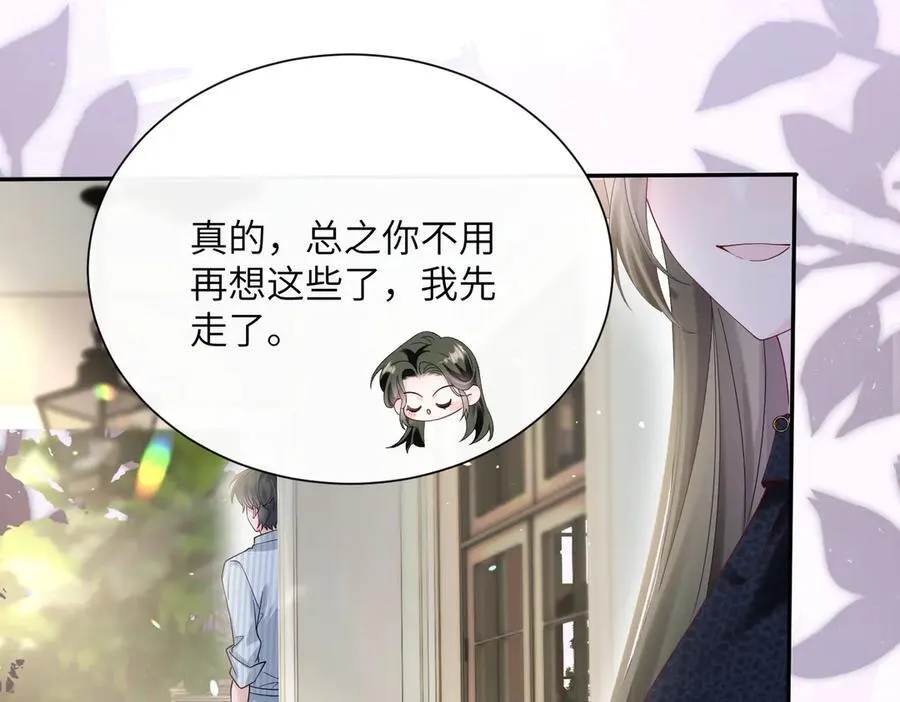 第35话 天凉薛破 第32页