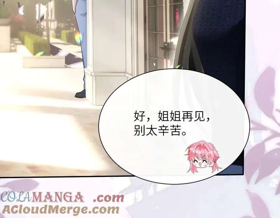 第35话 天凉薛破 第33页