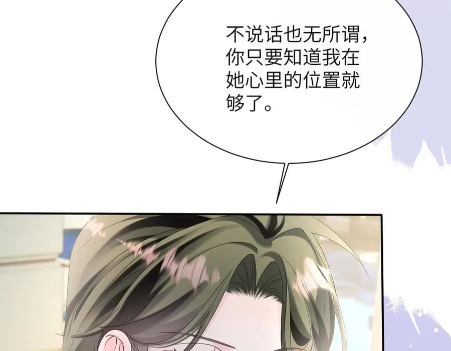 第35话 天凉薛破 第38页