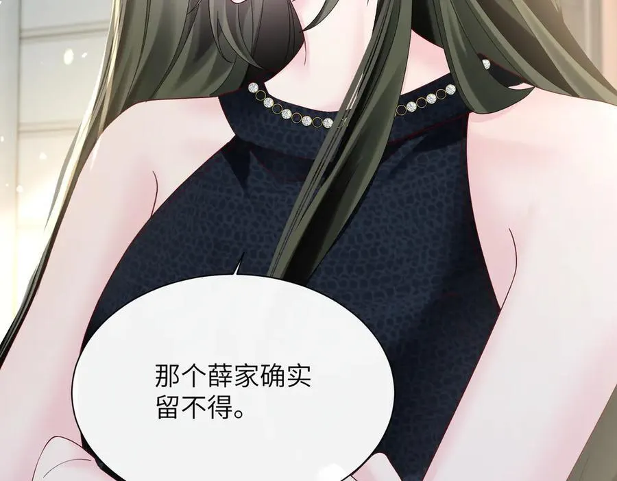 第35话 天凉薛破 第43页