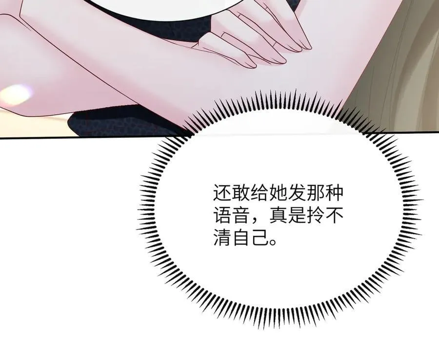 第35话 天凉薛破 第44页