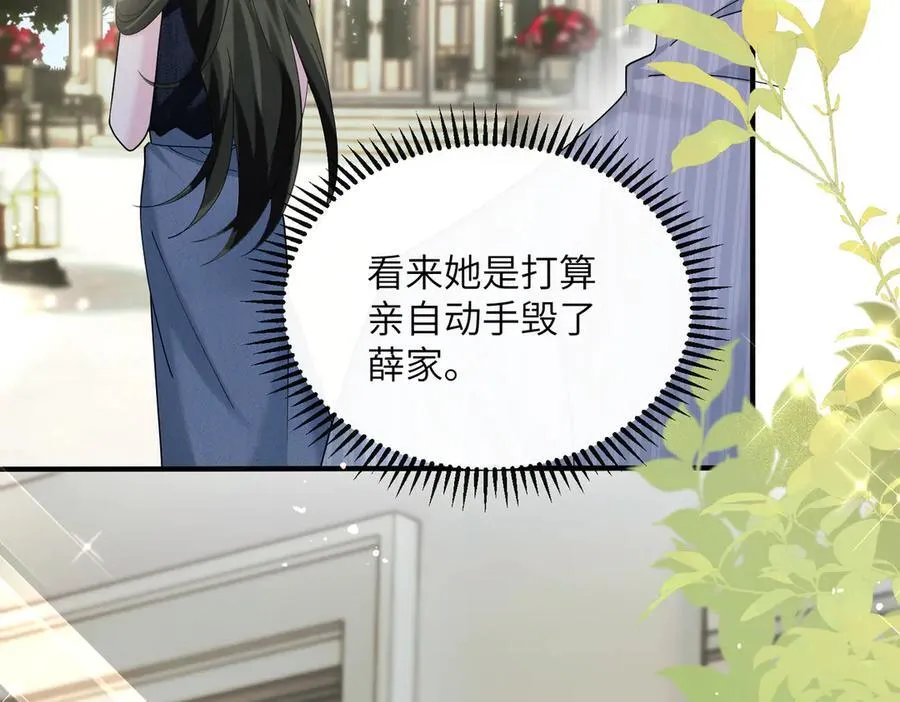 第35话 天凉薛破 第51页