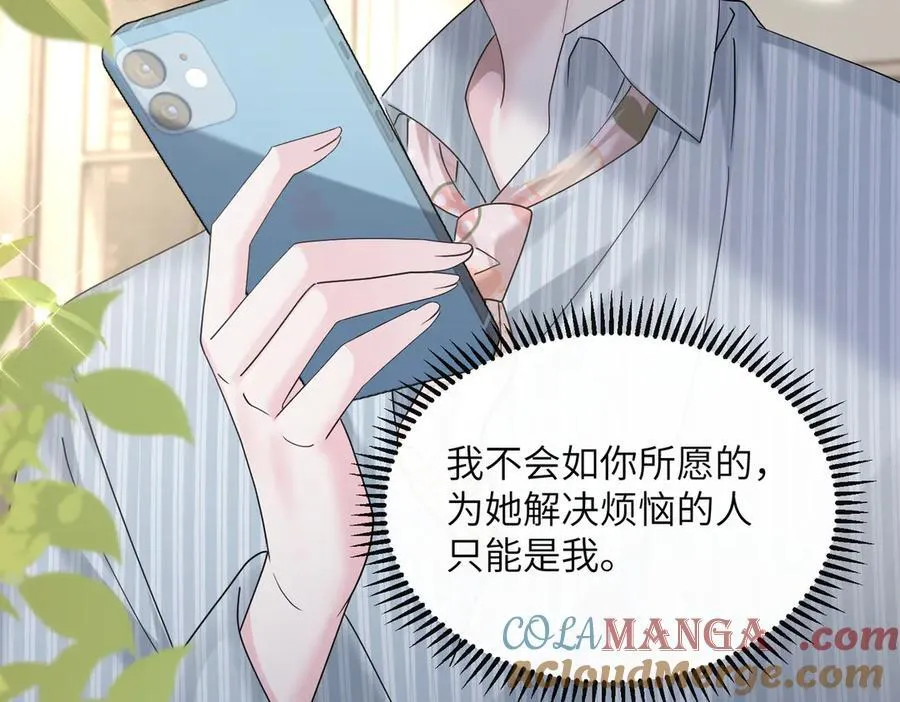 第35话 天凉薛破 第53页