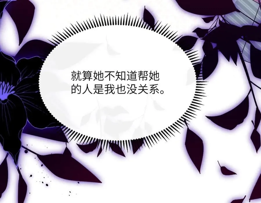 第35话 天凉薛破 第56页