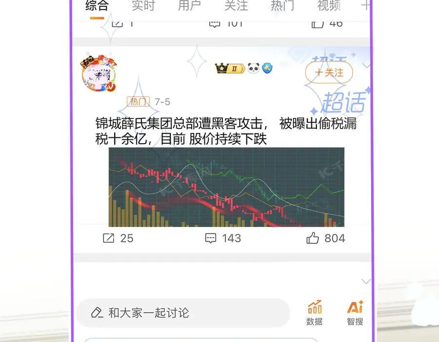 第35话 天凉薛破 第58页