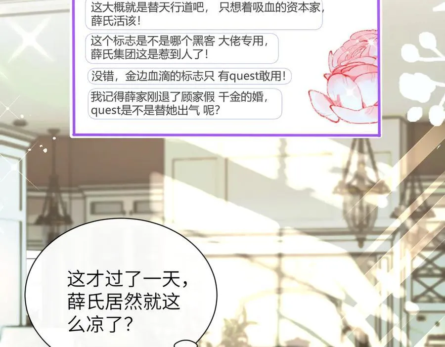 第35话 天凉薛破 第59页