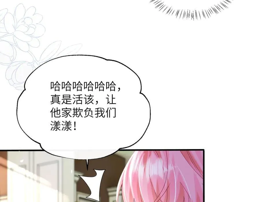 第35话 天凉薛破 第63页