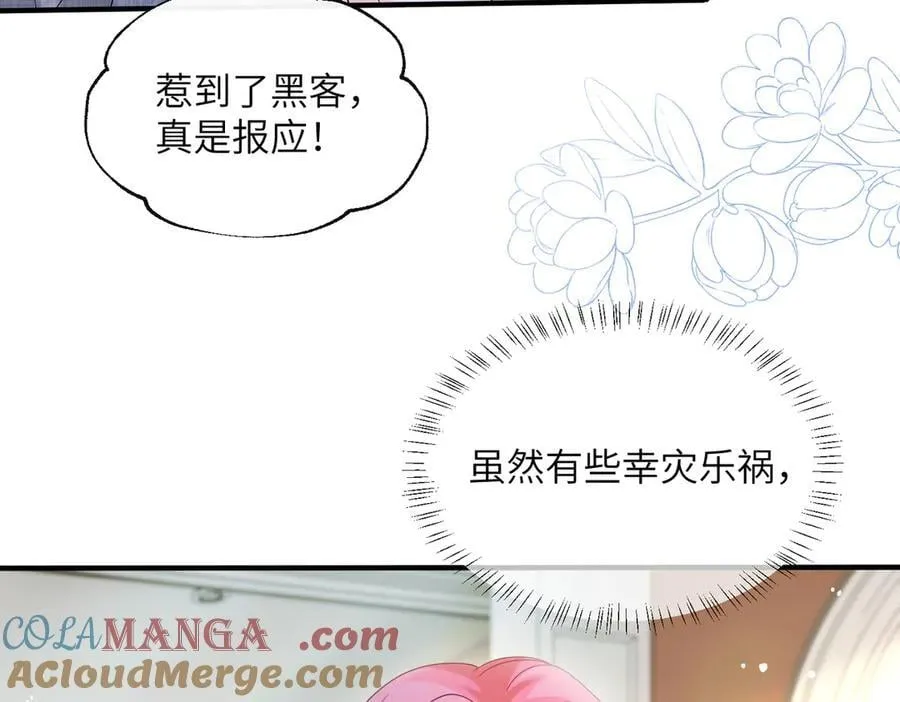 第35话 天凉薛破 第65页