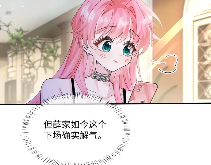 第35话 天凉薛破 第66页