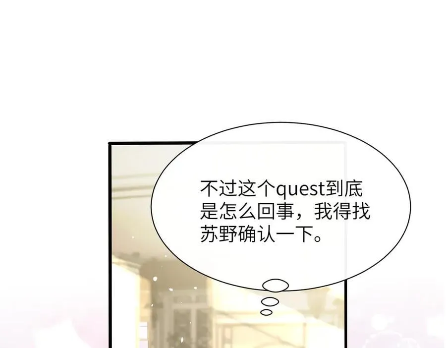 第35话 天凉薛破 第68页