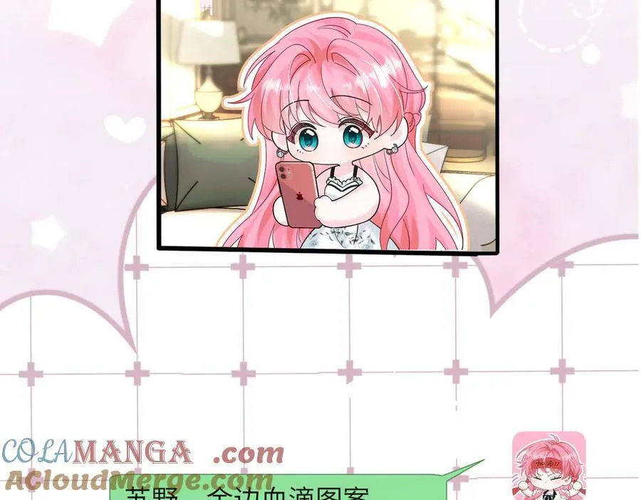第35话 天凉薛破 第69页