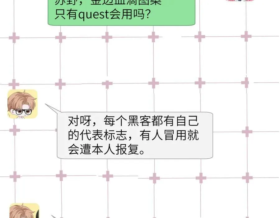 第35话 天凉薛破 第70页