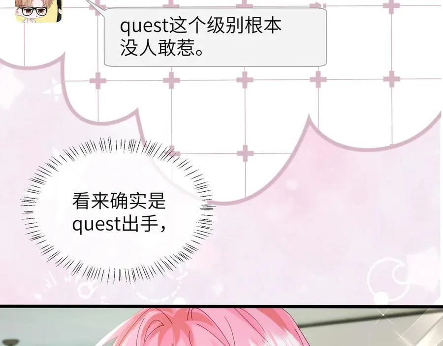 第35话 天凉薛破 第71页