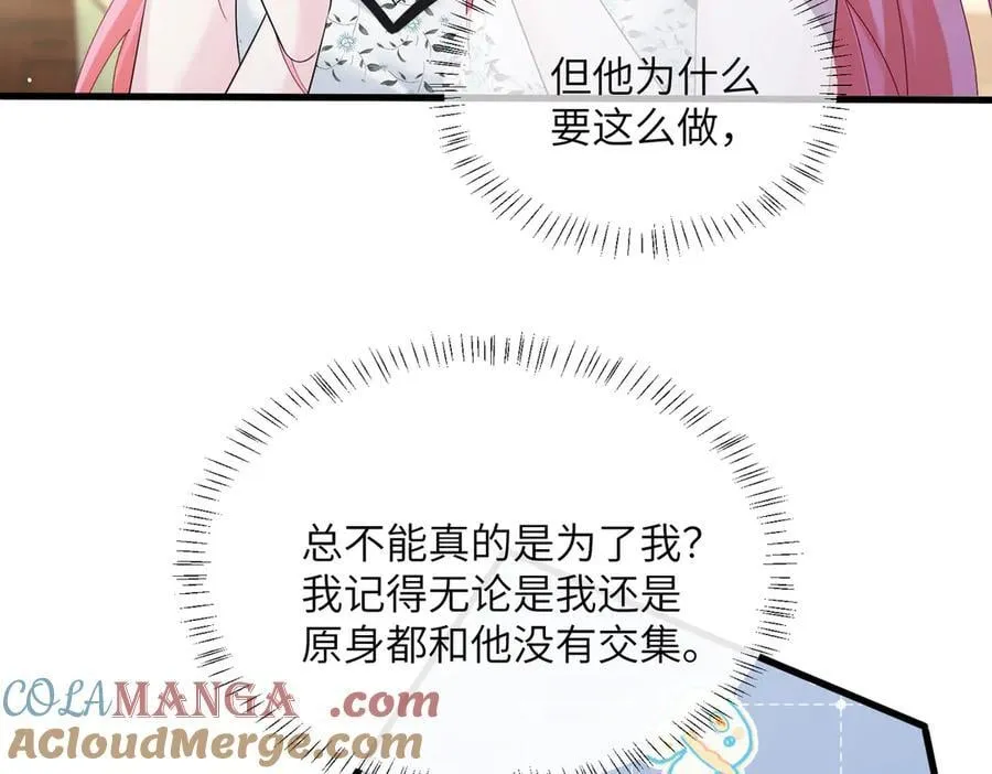 第35话 天凉薛破 第73页
