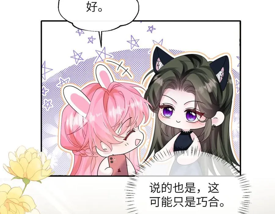 第35话 天凉薛破 第82页