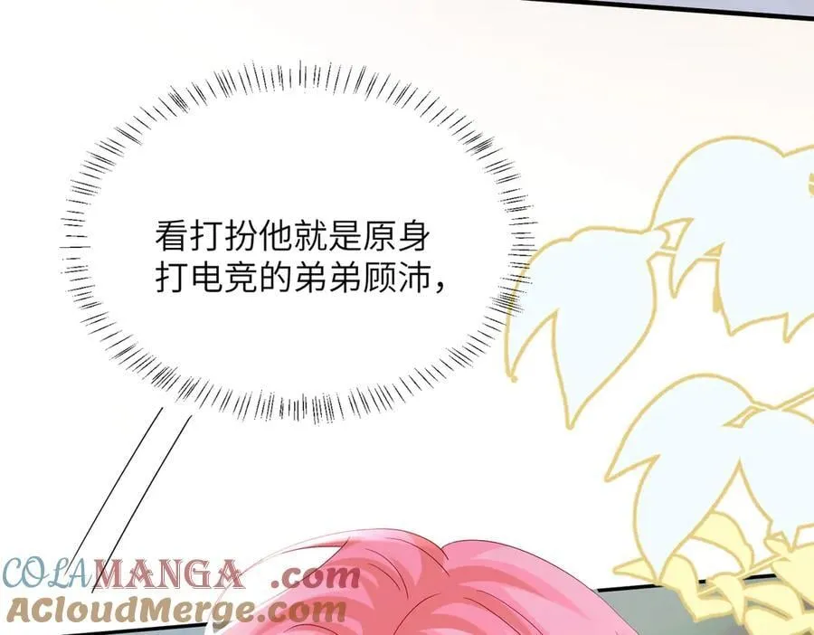 第35话 天凉薛破 第97页