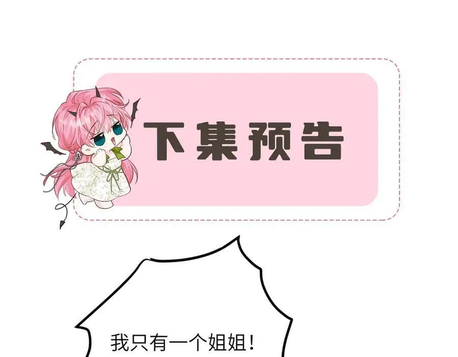 第35话 天凉薛破 第102页