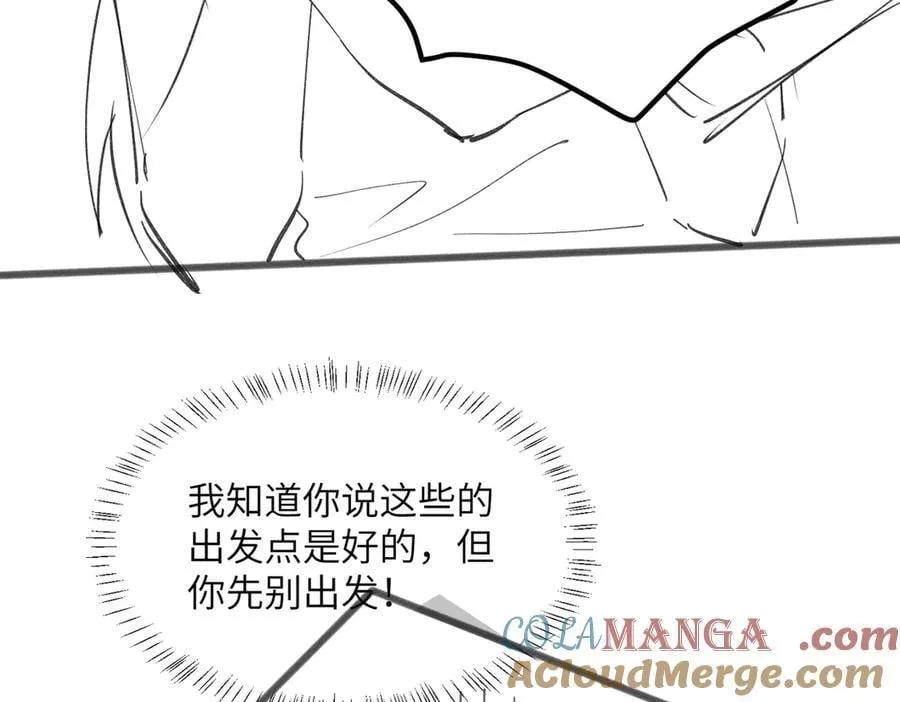 第35话 天凉薛破 第105页