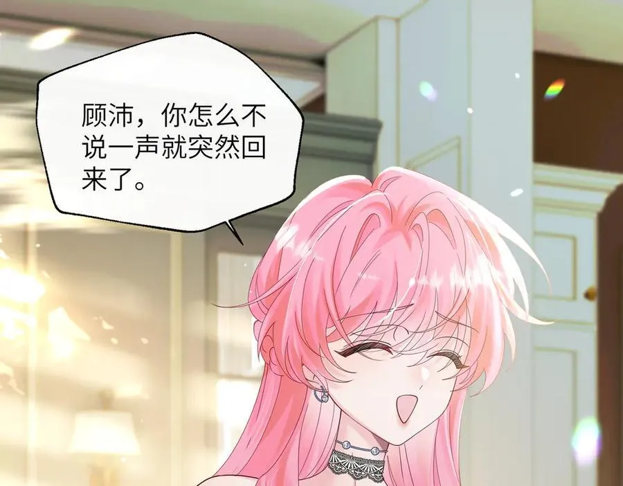 第36话 你怎么在这儿！ 第4页
