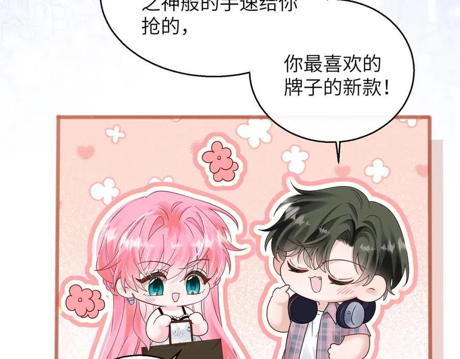 第36话 你怎么在这儿！ 第8页