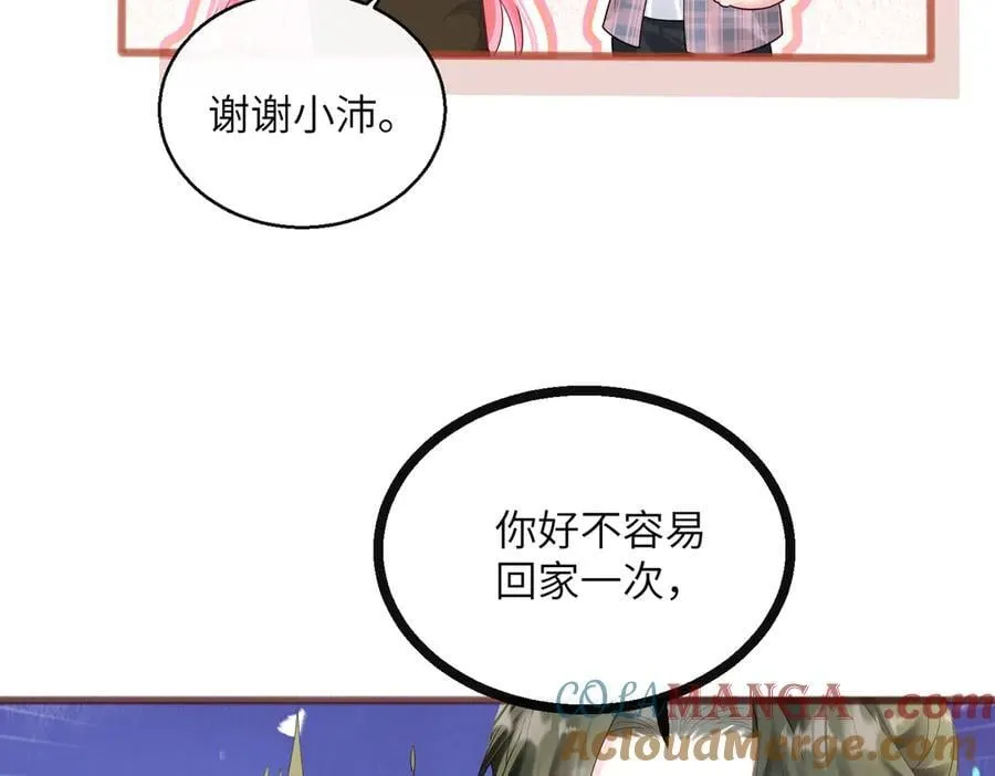 第36话 你怎么在这儿！ 第9页