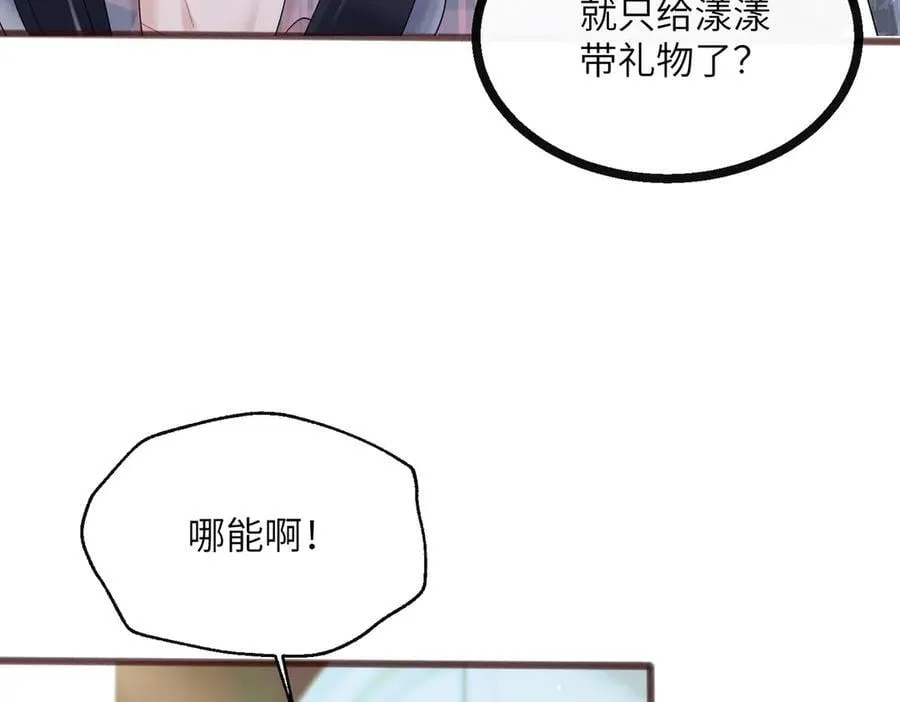 第36话 你怎么在这儿！ 第11页
