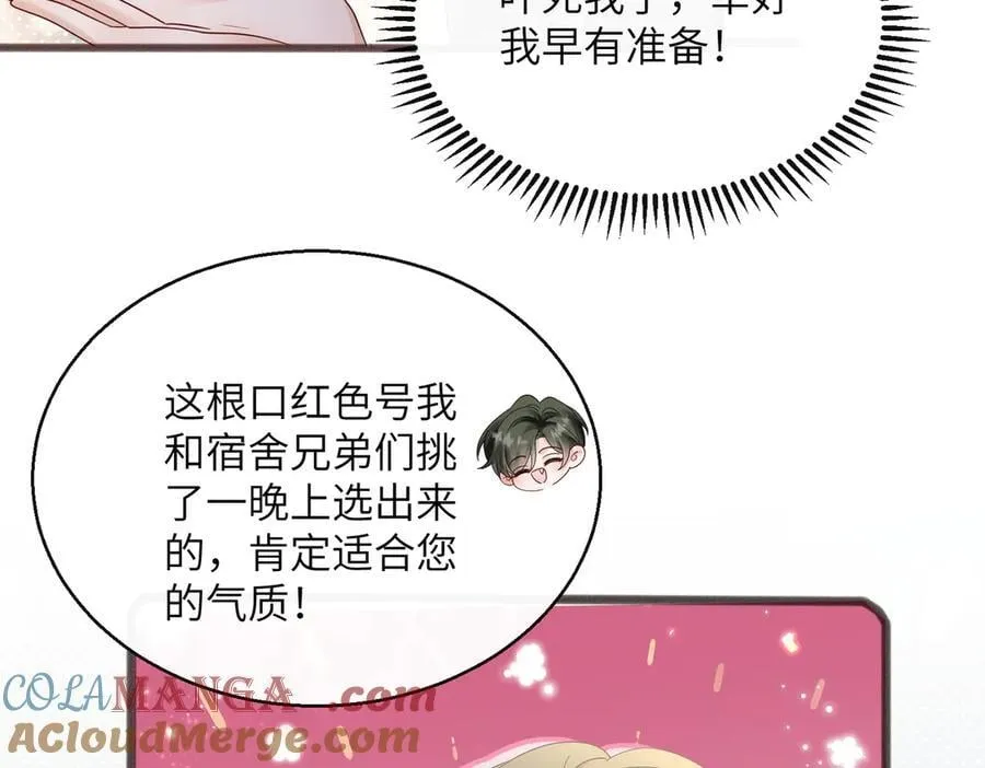 第36话 你怎么在这儿！ 第13页