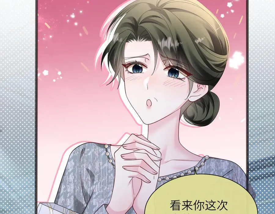第36话 你怎么在这儿！ 第14页