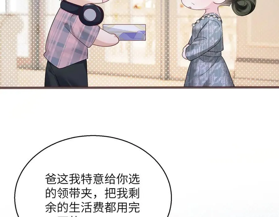 第36话 你怎么在这儿！ 第16页
